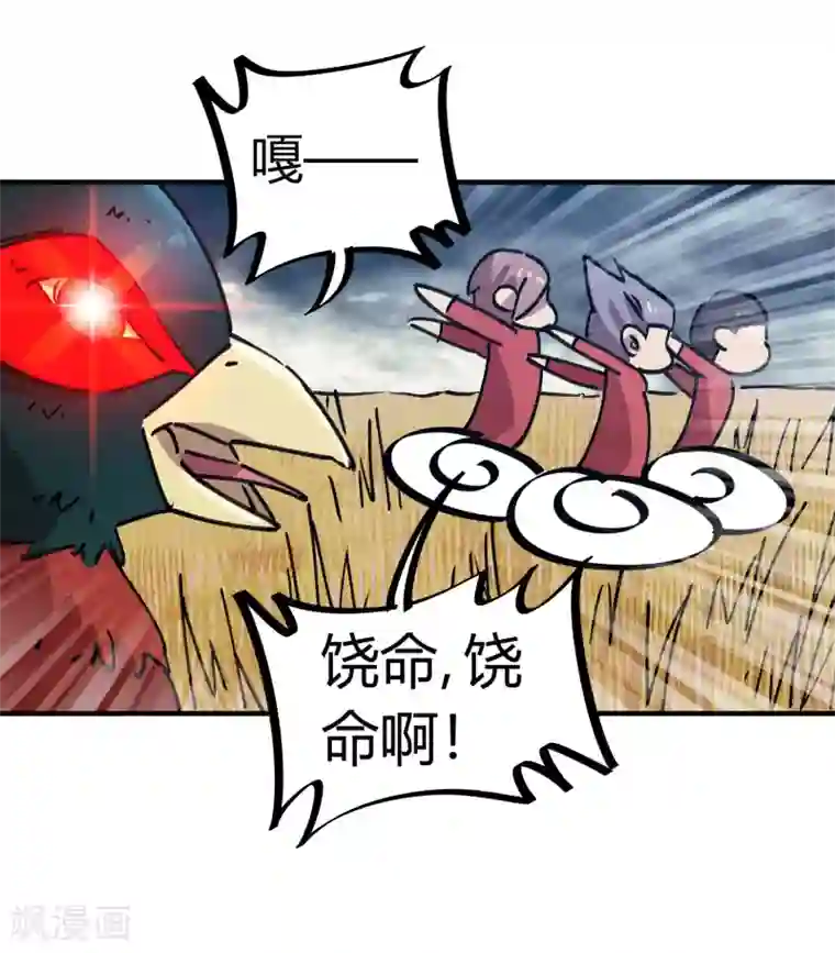 校园修真狂少第150话 碾压