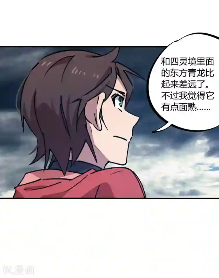 校园修真狂少第150话 碾压