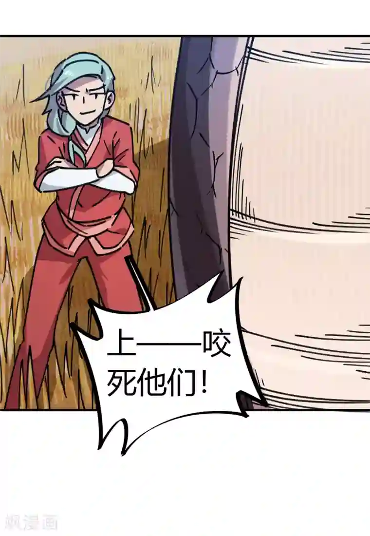 校园修真狂少第150话 碾压