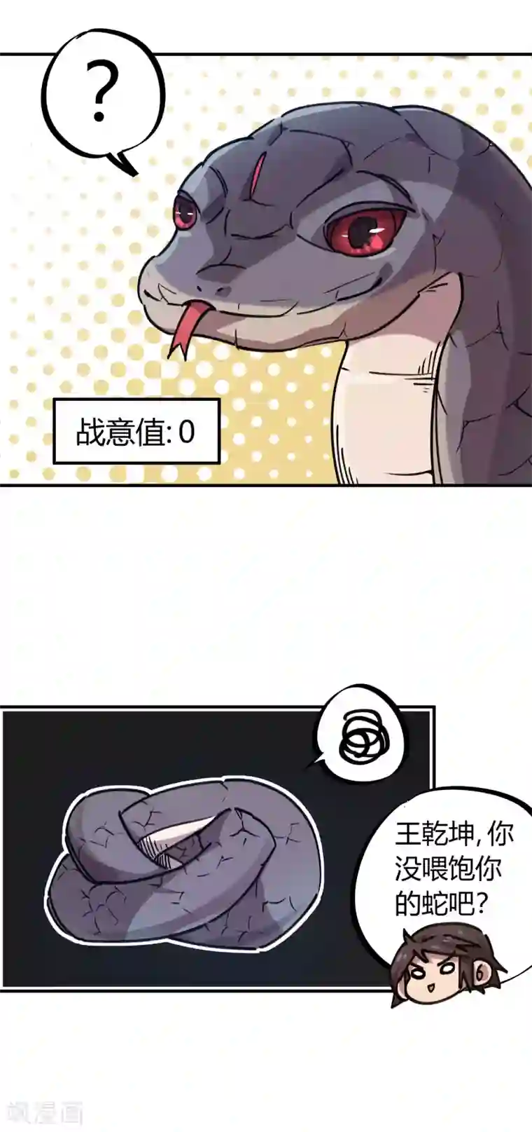 校园修真狂少第150话 碾压