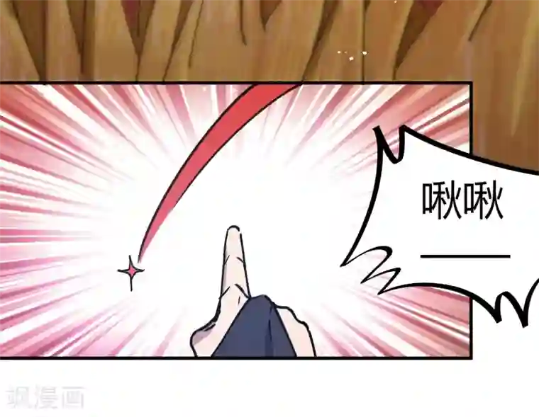 校园修真狂少第150话 碾压