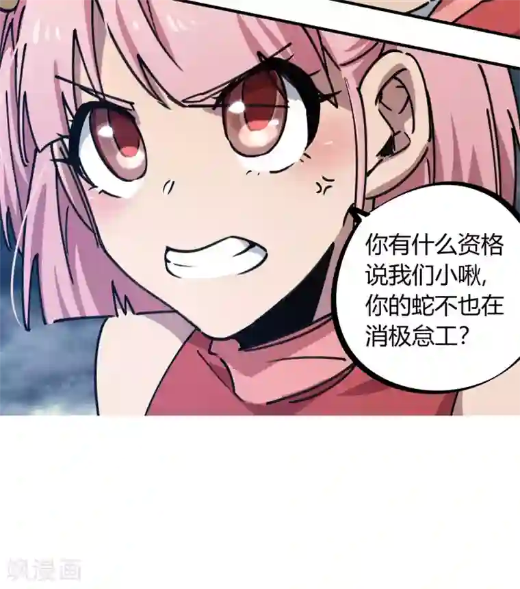 校园修真狂少第150话 碾压