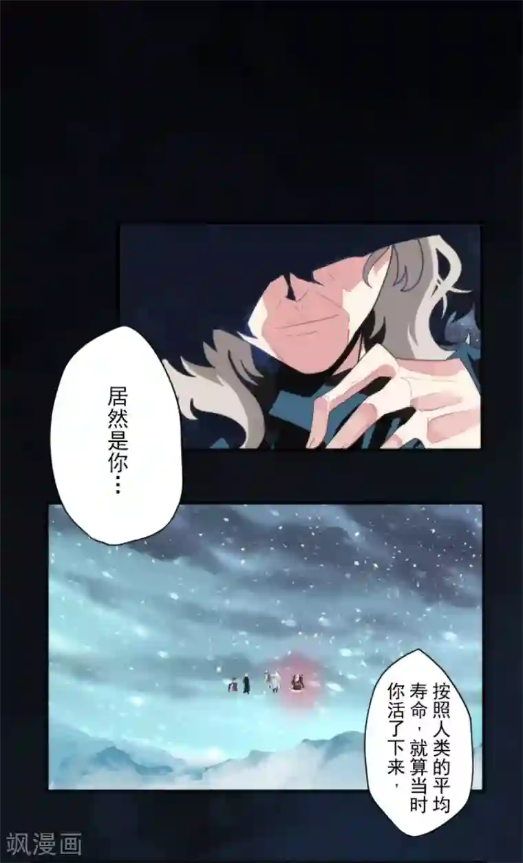 负债魔王的游戏第70话 权力顶点