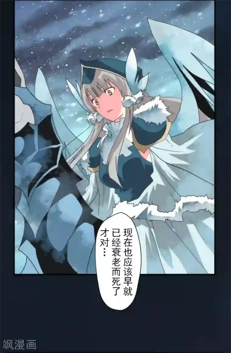 负债魔王的游戏第70话 权力顶点