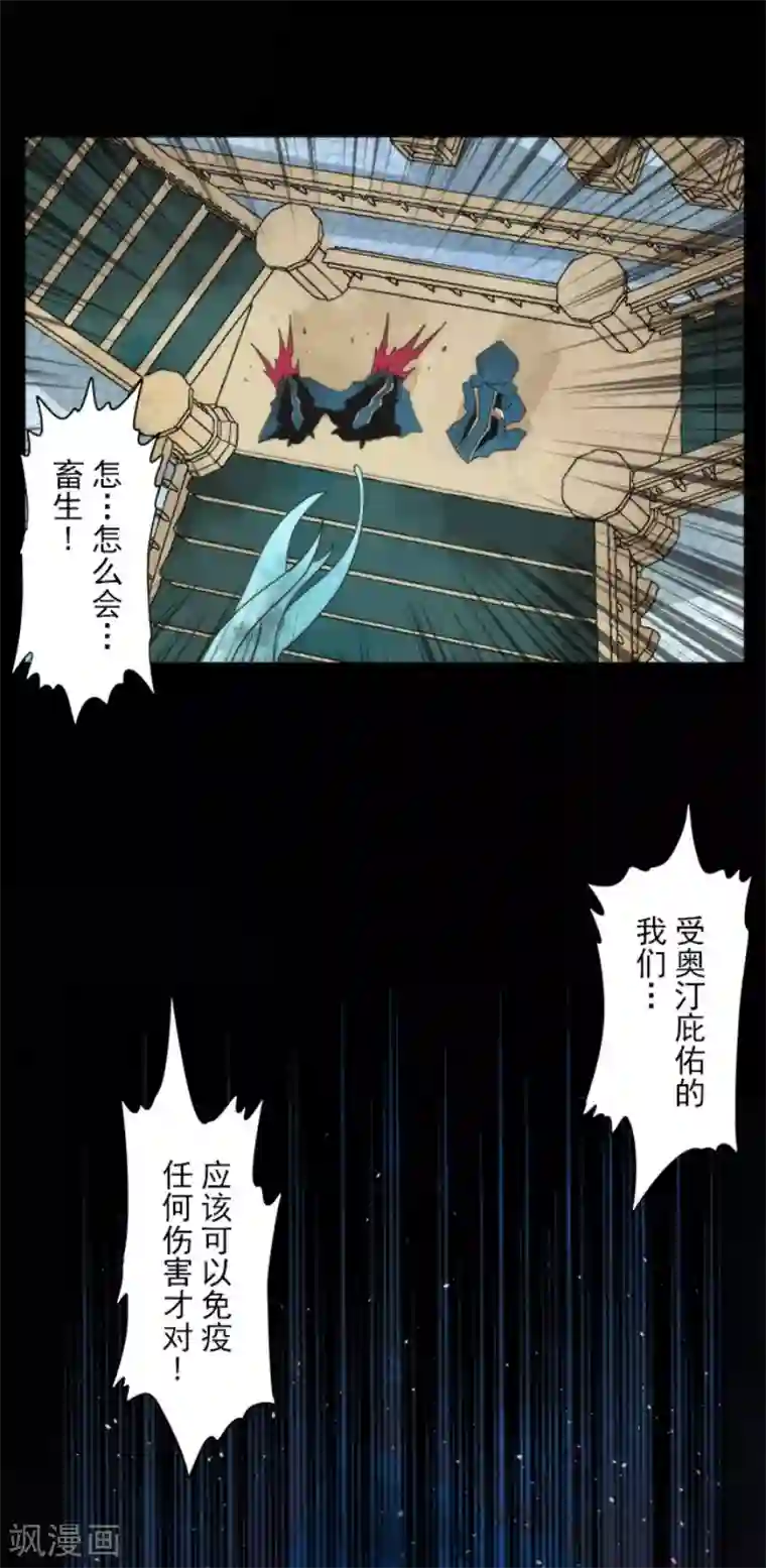 负债魔王的游戏第70话 权力顶点