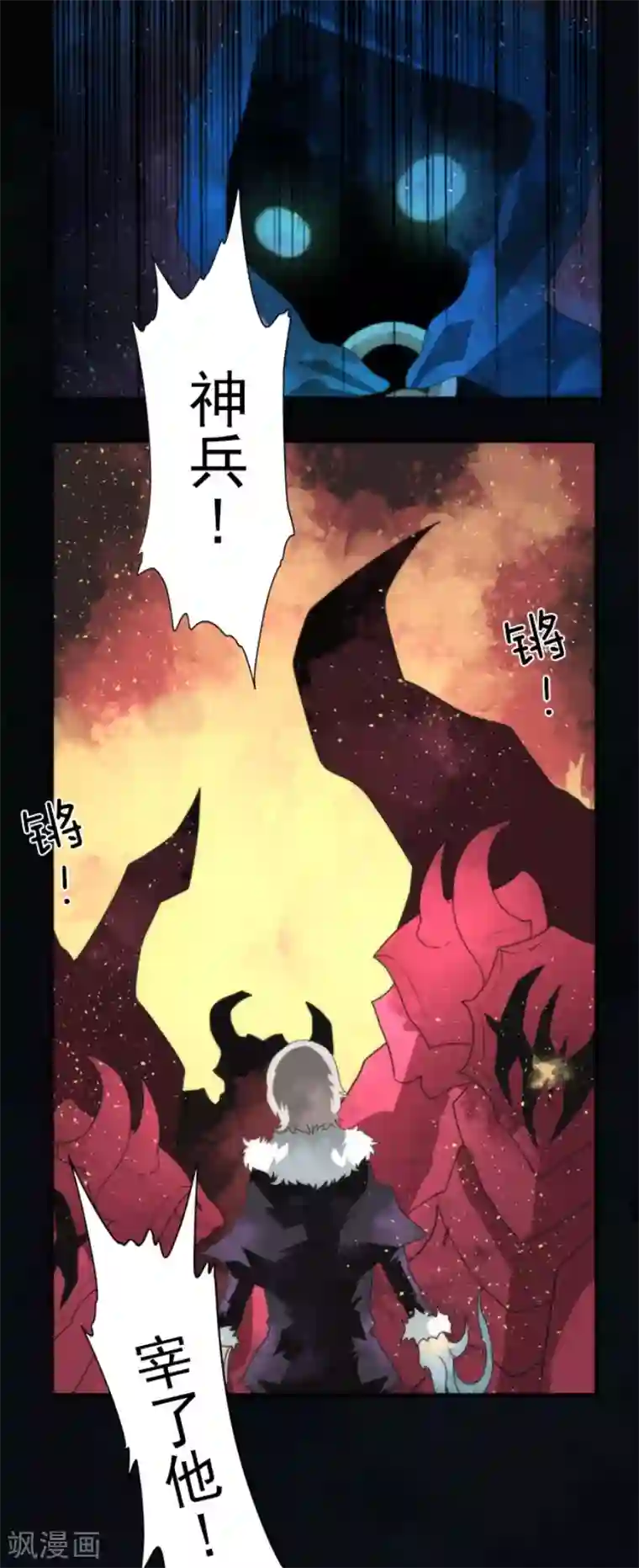 负债魔王的游戏第70话 权力顶点