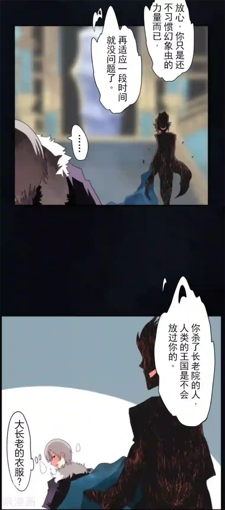 负债魔王的游戏第70话 权力顶点