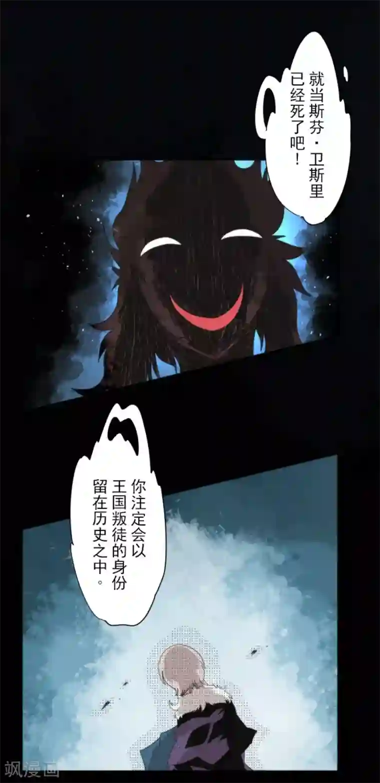 负债魔王的游戏第70话 权力顶点