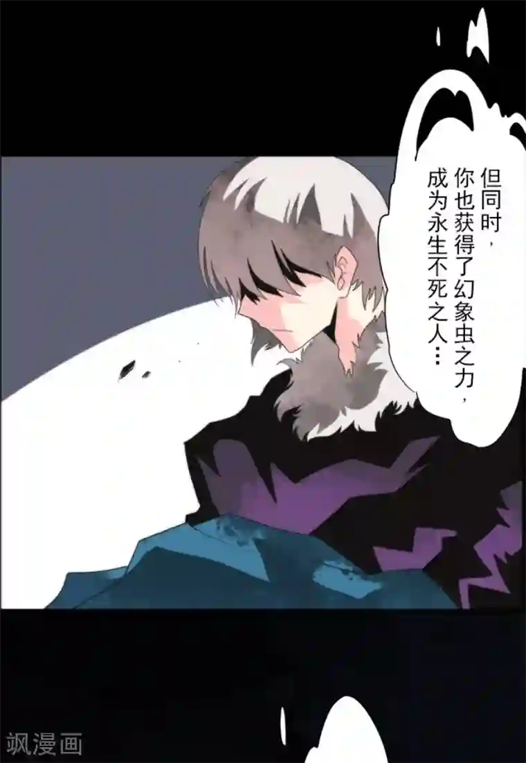 负债魔王的游戏第70话 权力顶点