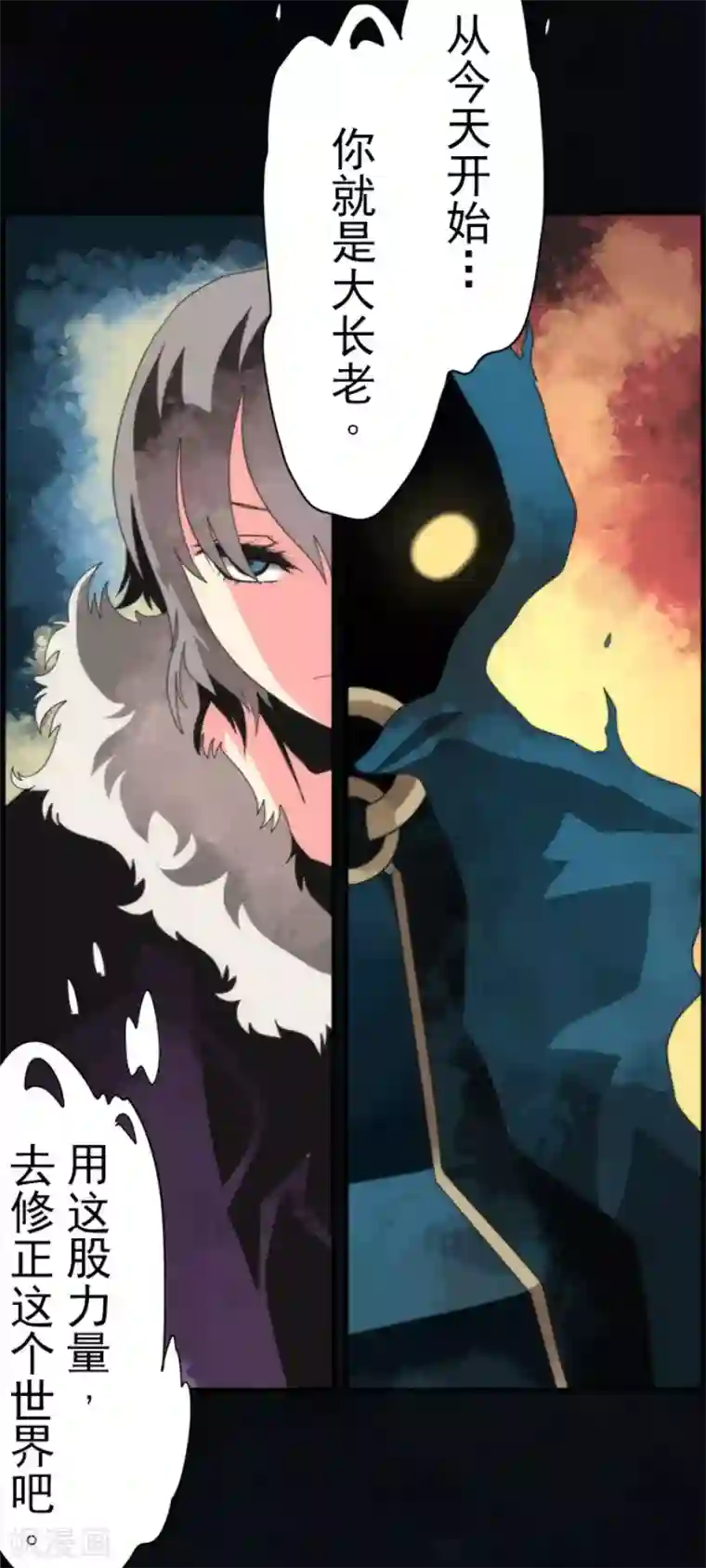 负债魔王的游戏第70话 权力顶点