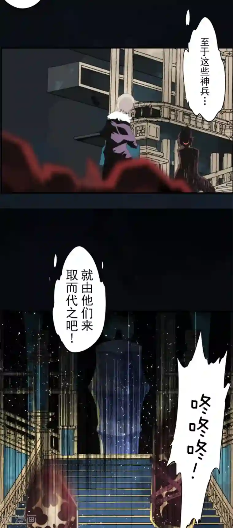 负债魔王的游戏第70话 权力顶点