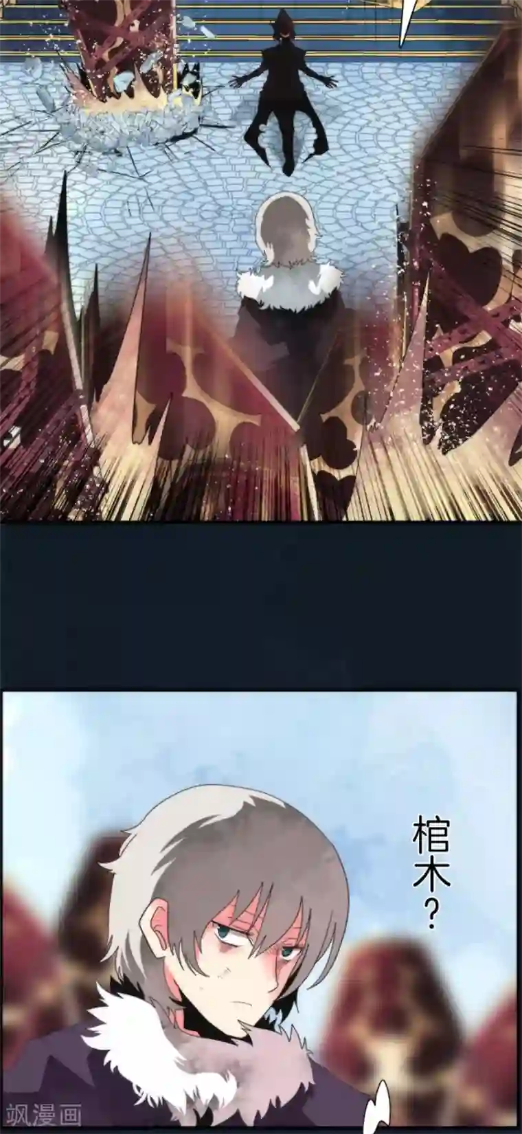 负债魔王的游戏第70话 权力顶点