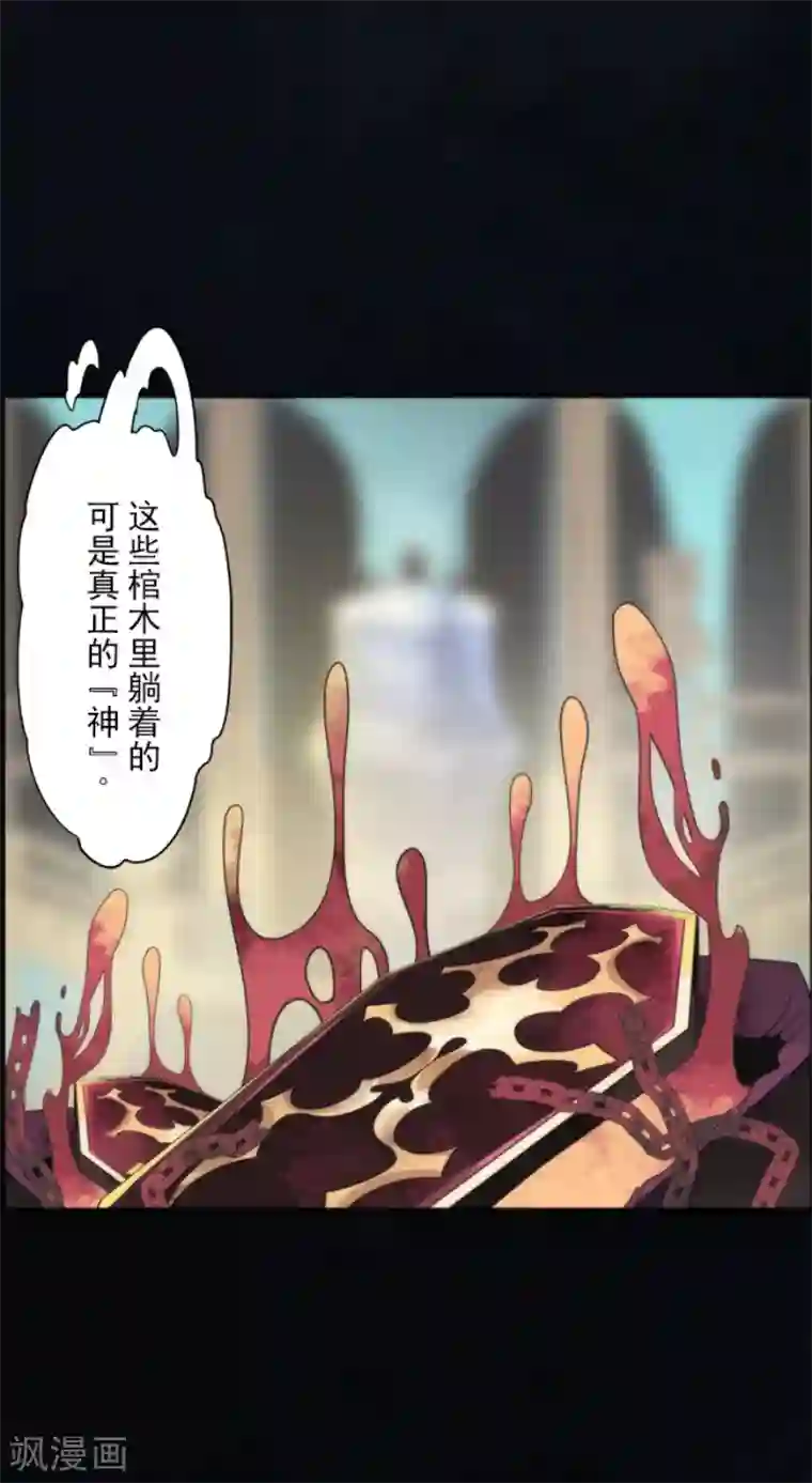 负债魔王的游戏第70话 权力顶点