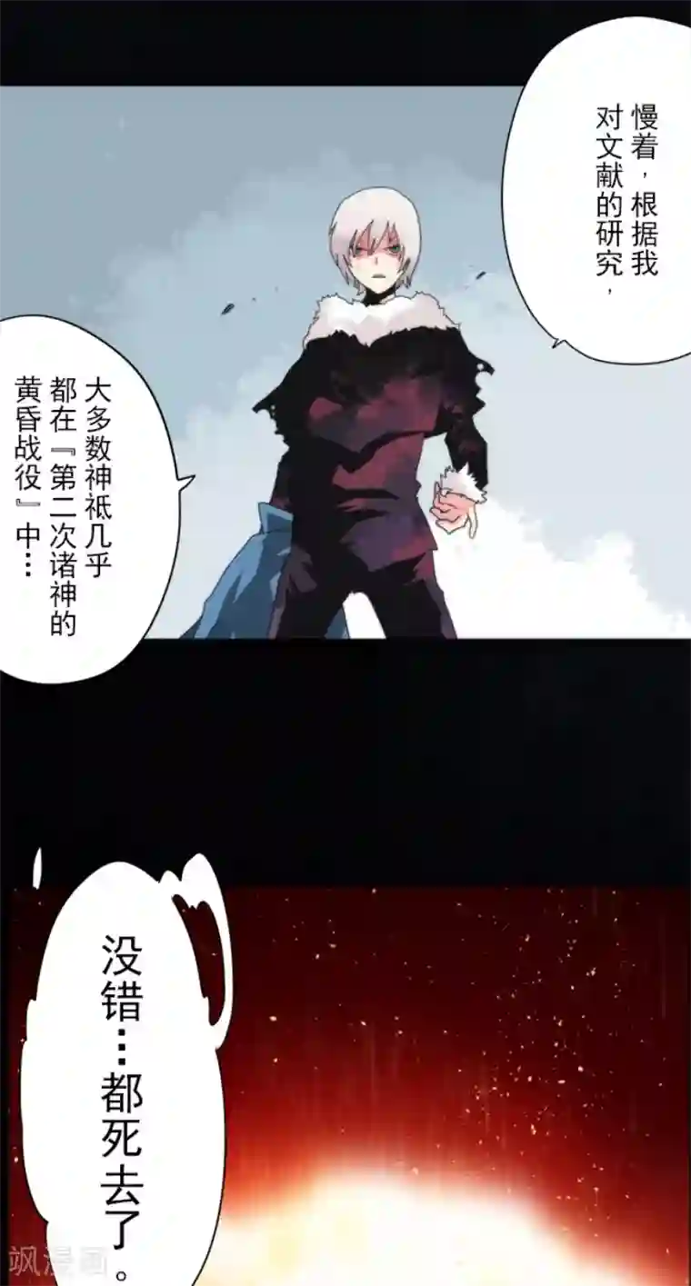 负债魔王的游戏第70话 权力顶点