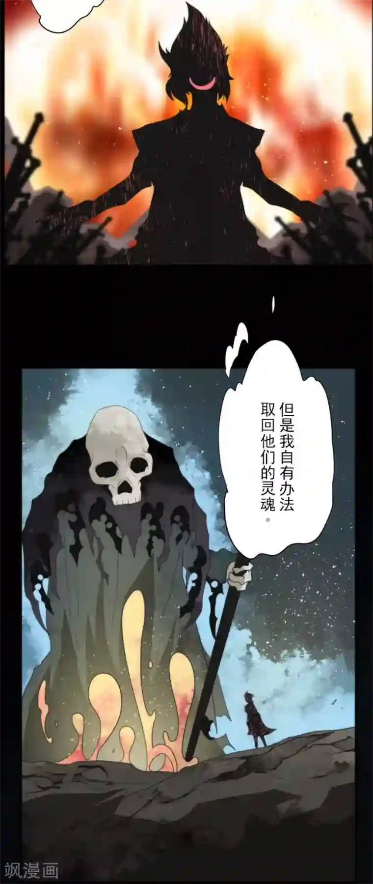 负债魔王的游戏第70话 权力顶点