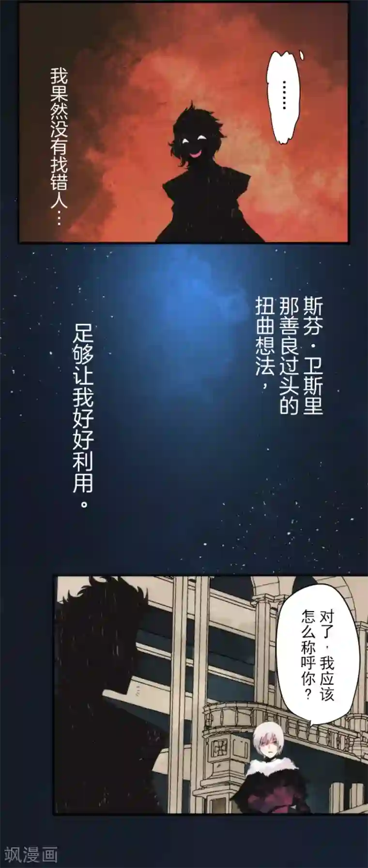 负债魔王的游戏第70话 权力顶点