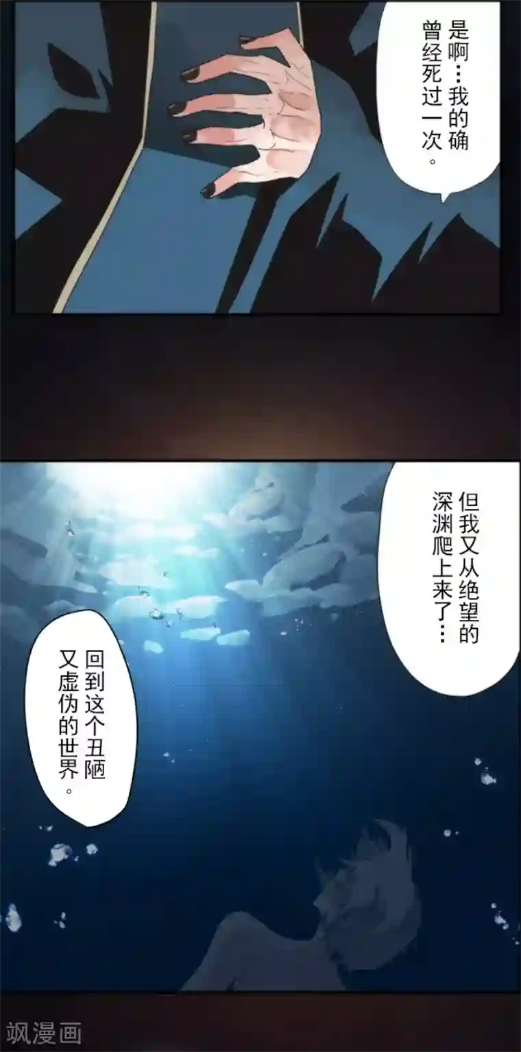 负债魔王的游戏第70话 权力顶点