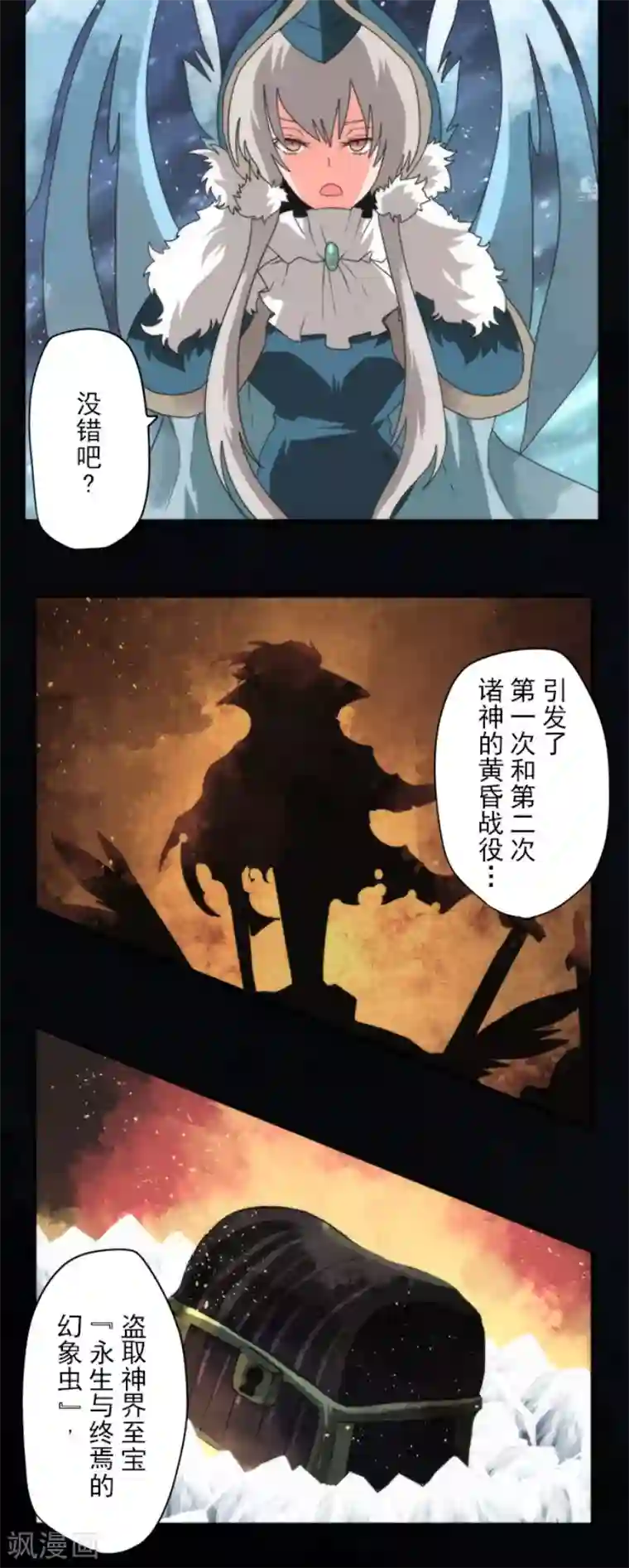 负债魔王的游戏第70话 权力顶点