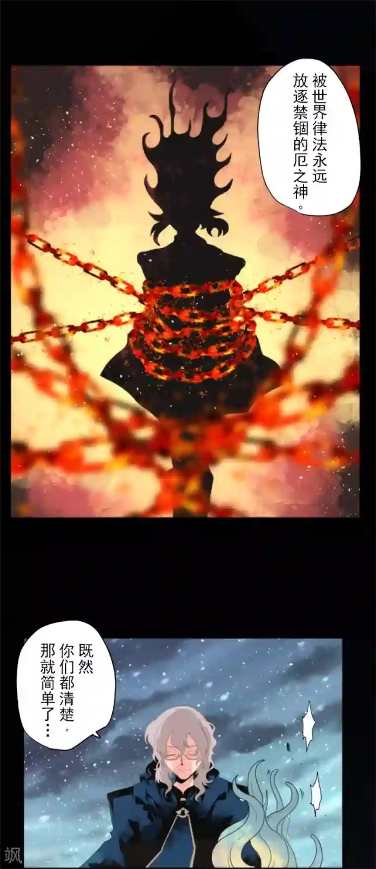 负债魔王的游戏第70话 权力顶点