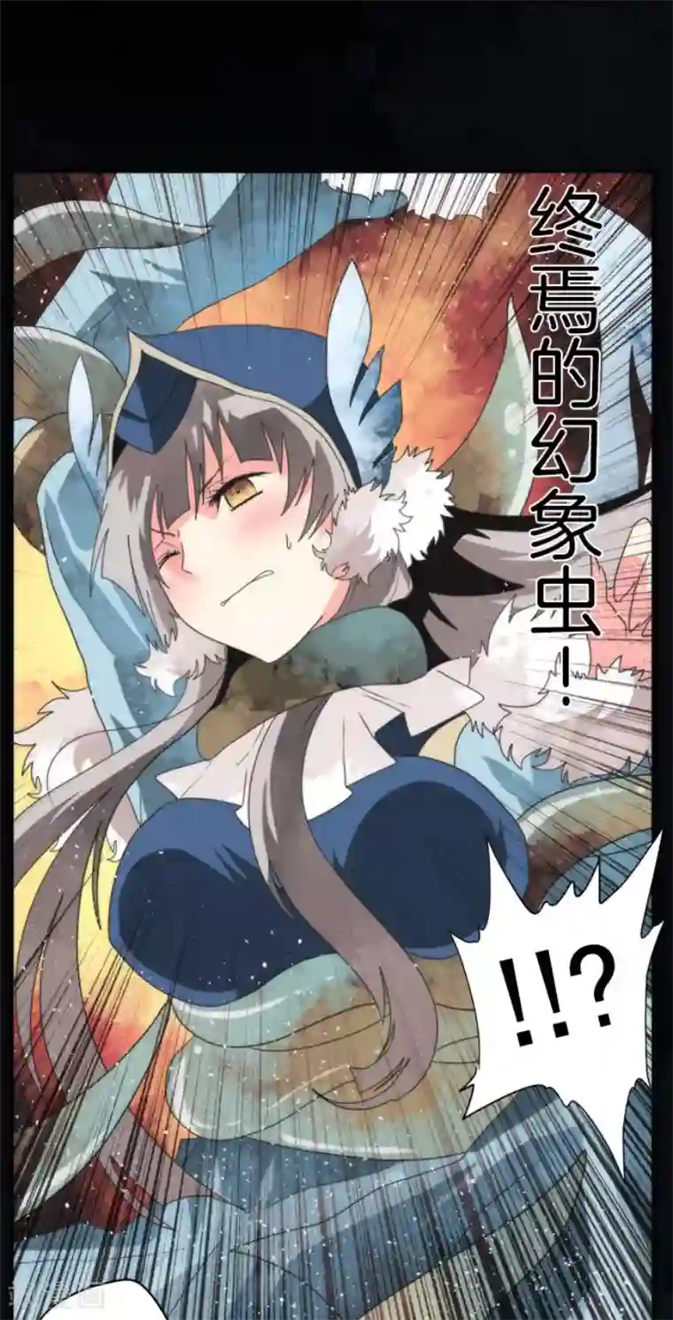 负债魔王的游戏第70话 权力顶点