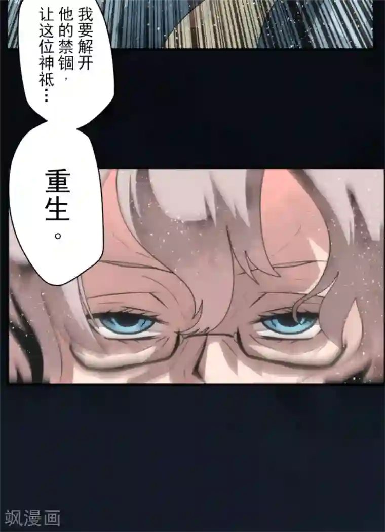 负债魔王的游戏第70话 权力顶点