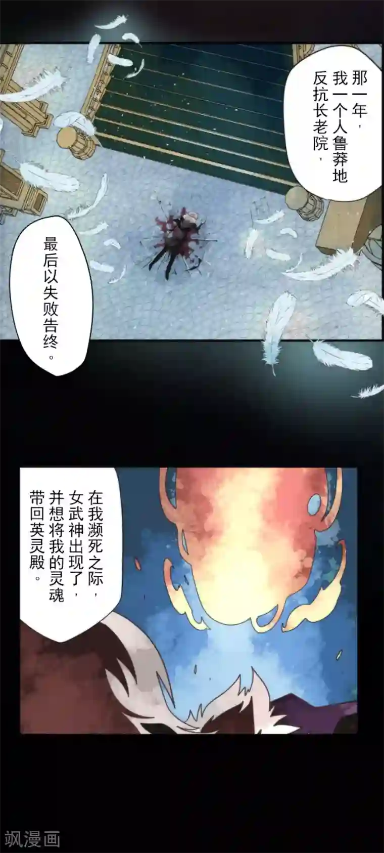 负债魔王的游戏第70话 权力顶点