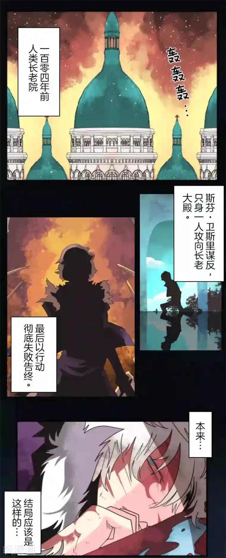 负债魔王的游戏第70话 权力顶点