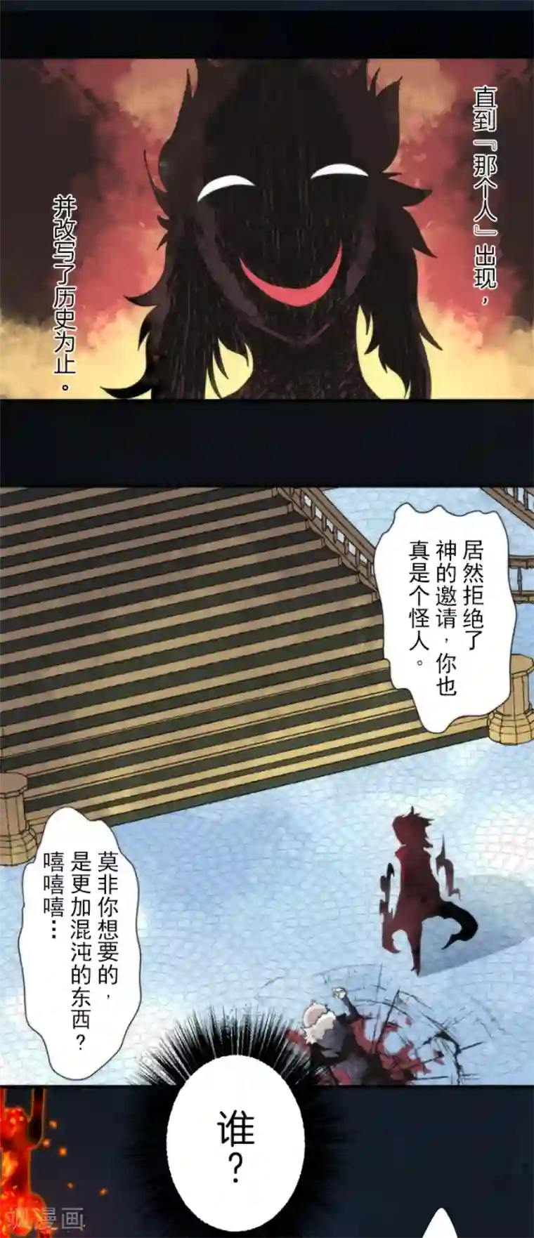 负债魔王的游戏第70话 权力顶点