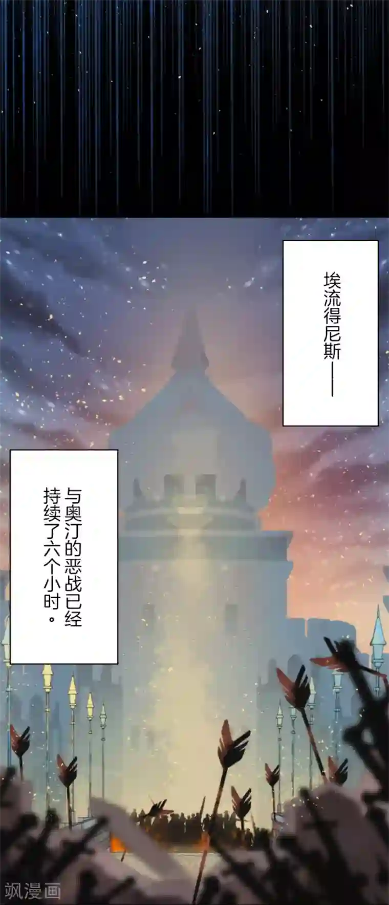 负债魔王的游戏第71话 援军到来