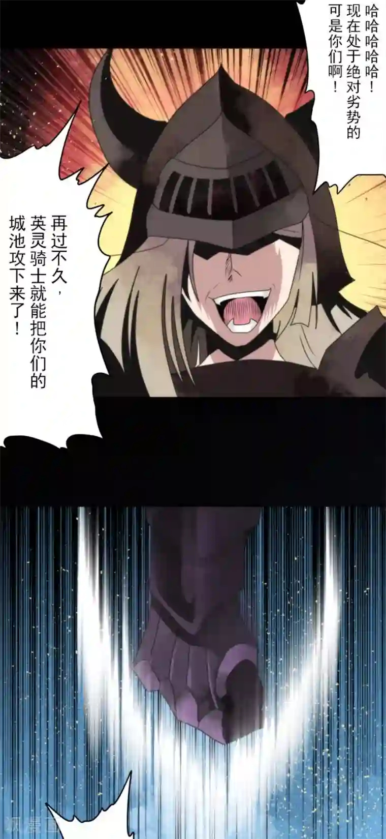 负债魔王的游戏第71话 援军到来