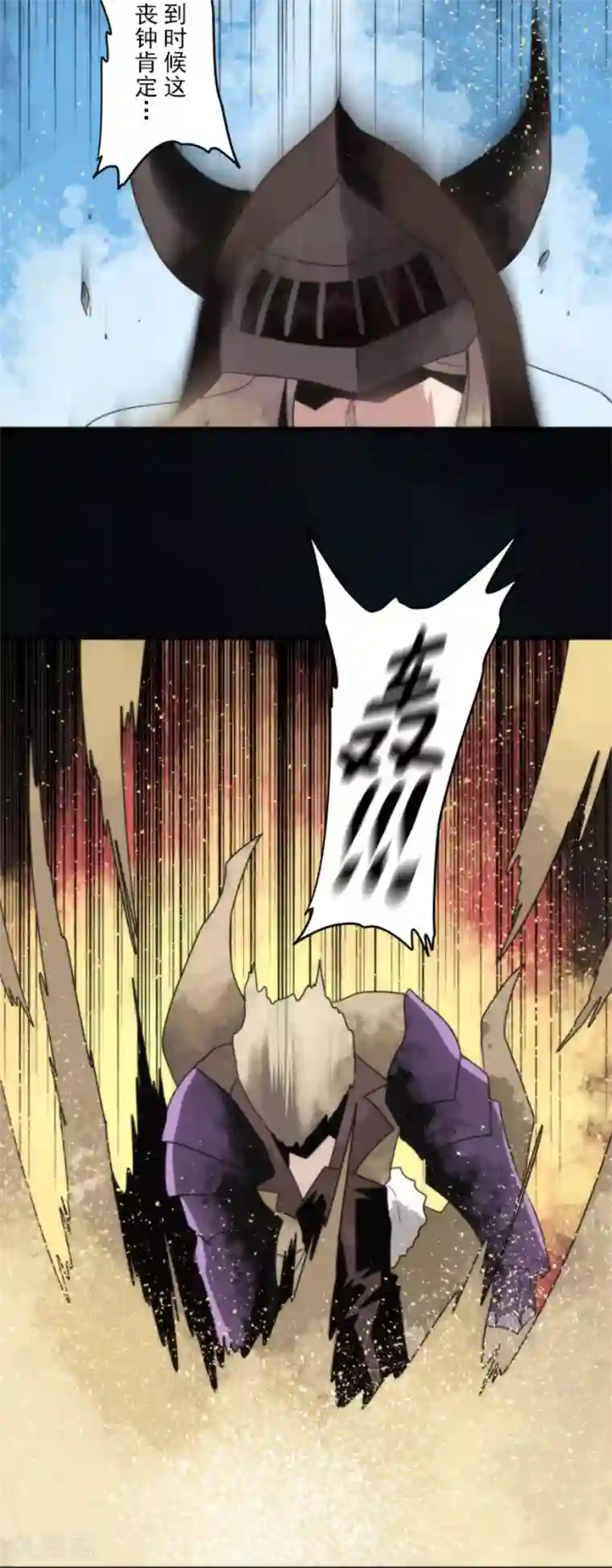 负债魔王的游戏第71话 援军到来