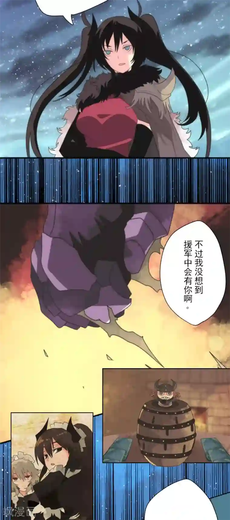 负债魔王的游戏第71话 援军到来