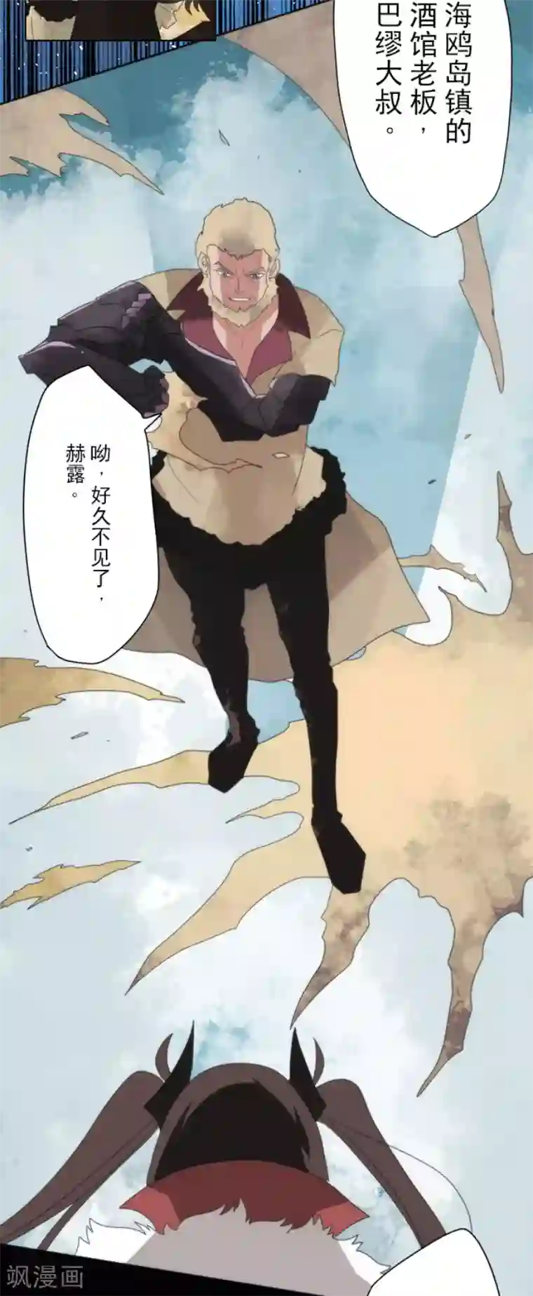 负债魔王的游戏第71话 援军到来