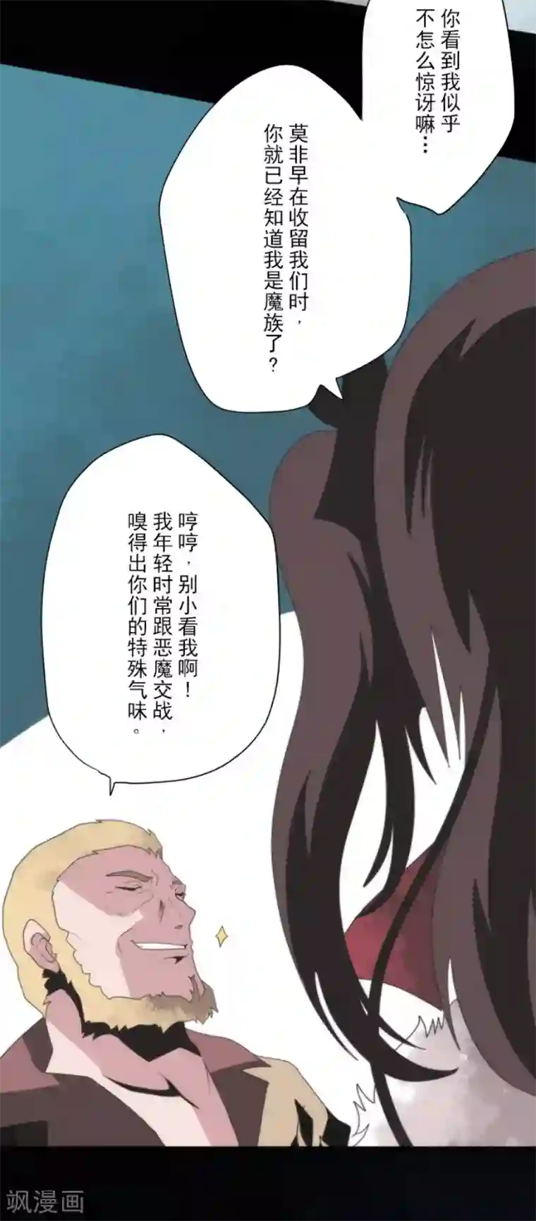 负债魔王的游戏第71话 援军到来