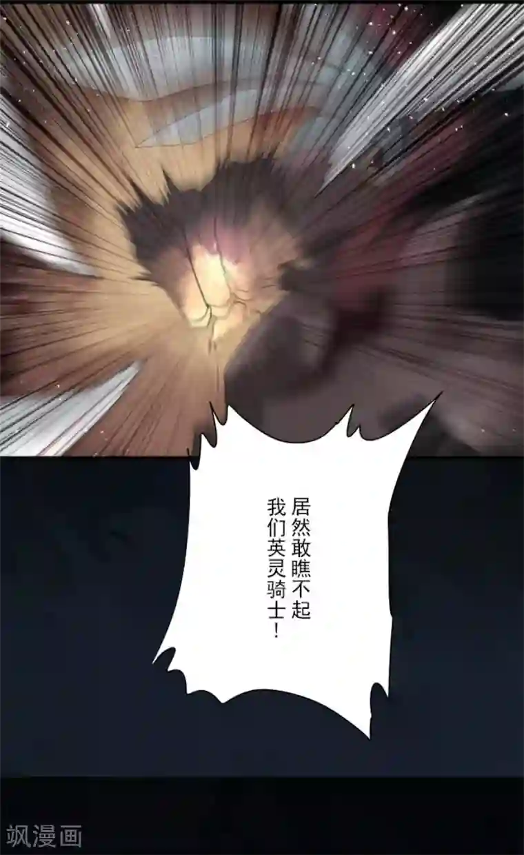 负债魔王的游戏第71话 援军到来