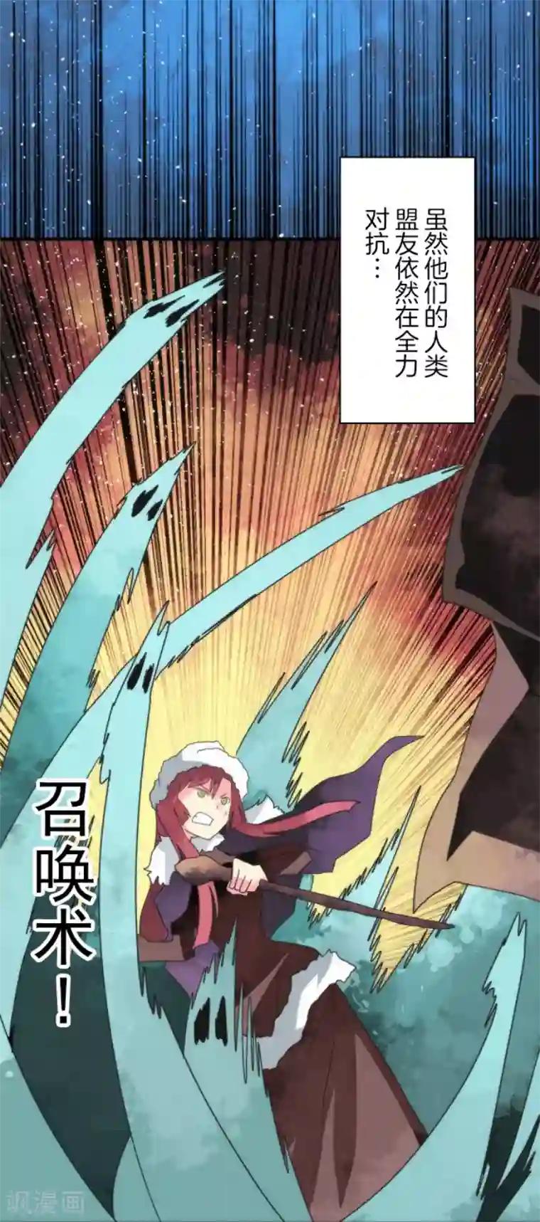 负债魔王的游戏第71话 援军到来