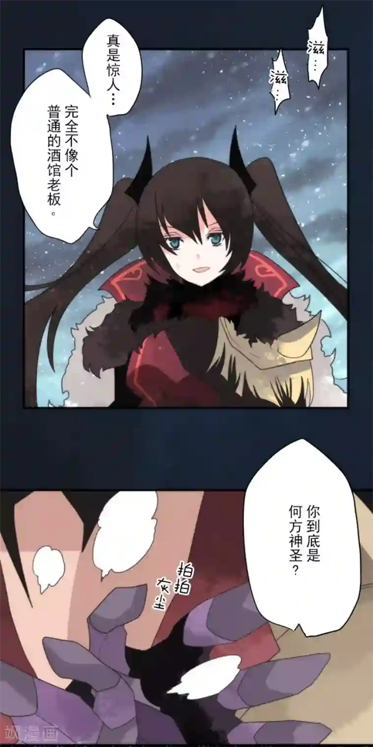 负债魔王的游戏第71话 援军到来