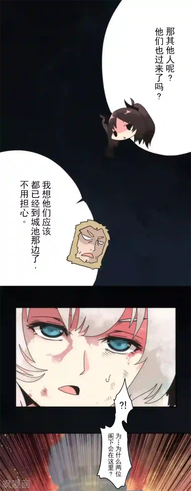 负债魔王的游戏第71话 援军到来