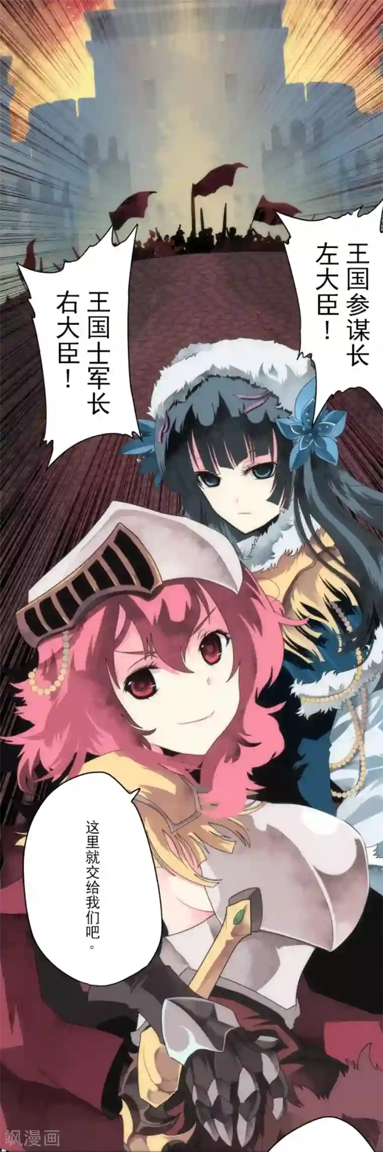 负债魔王的游戏第71话 援军到来