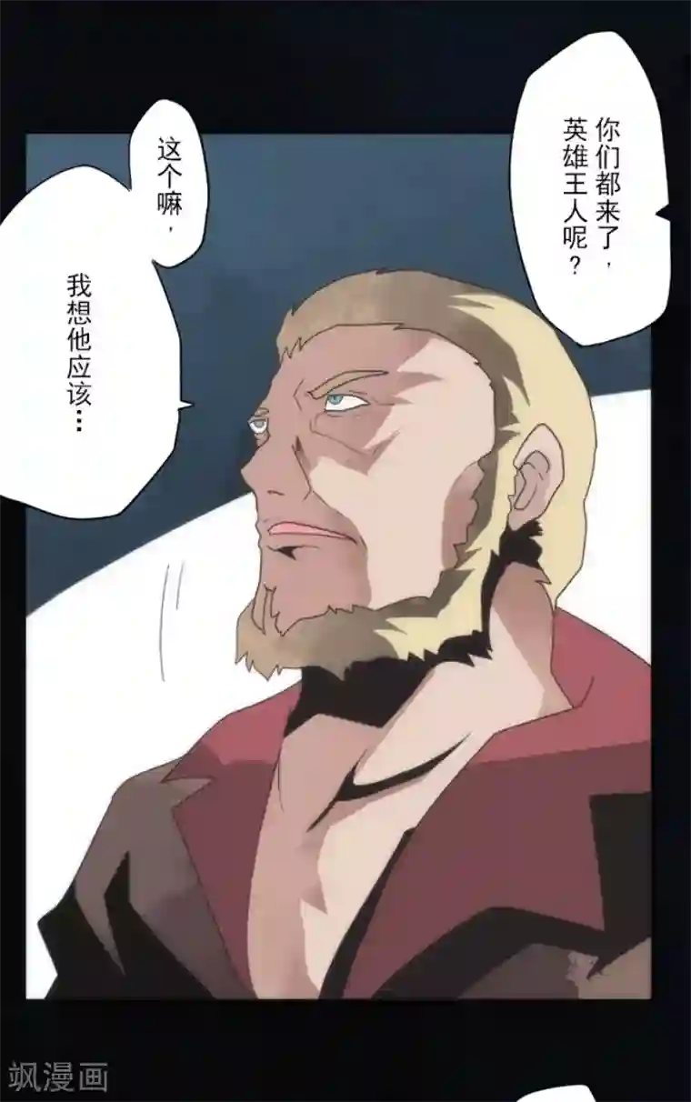 负债魔王的游戏第71话 援军到来