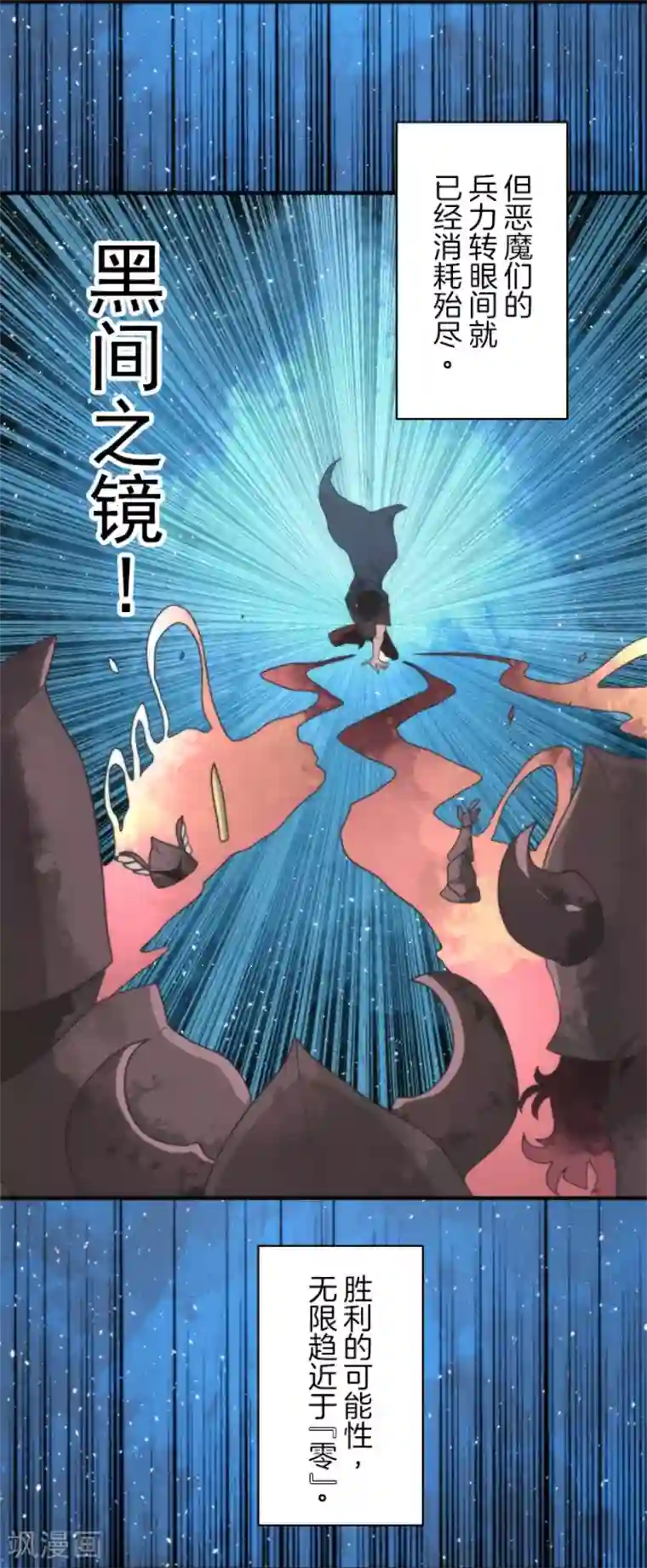 负债魔王的游戏第71话 援军到来