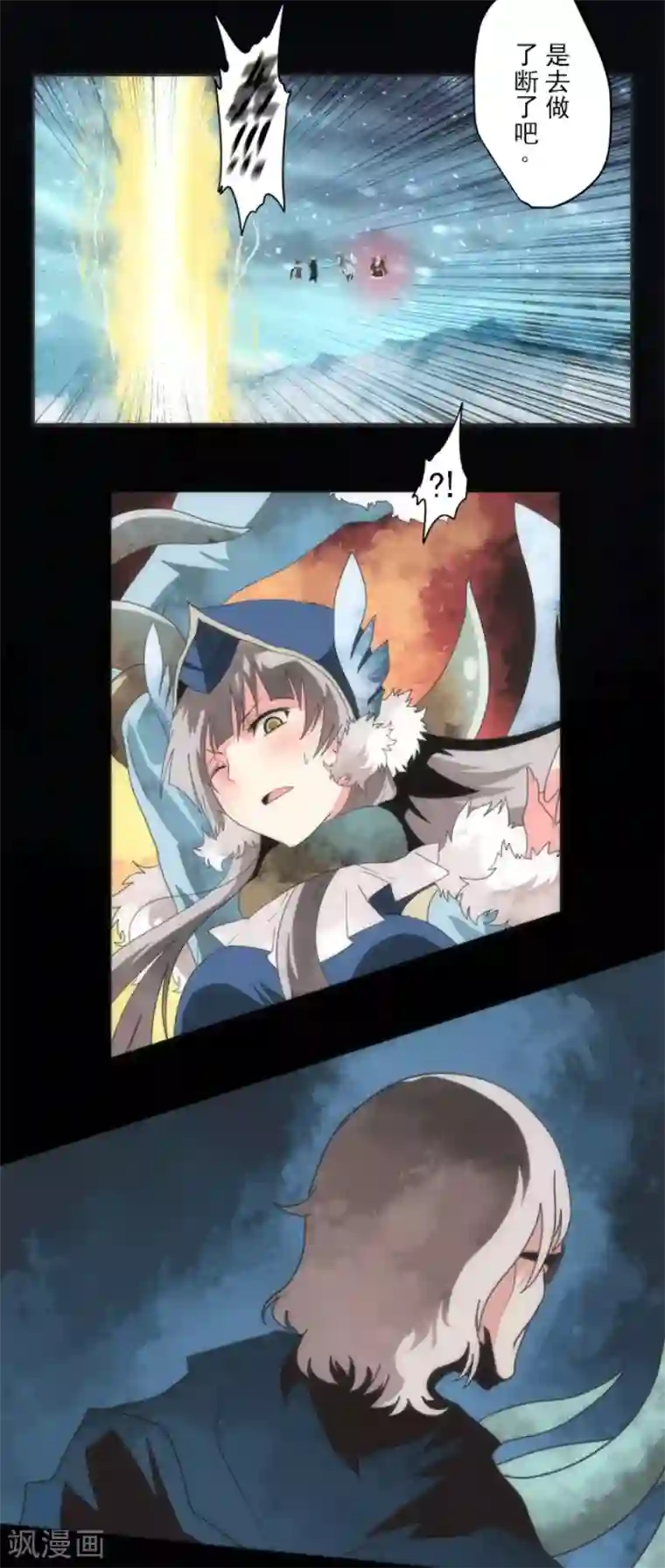 负债魔王的游戏第71话 援军到来