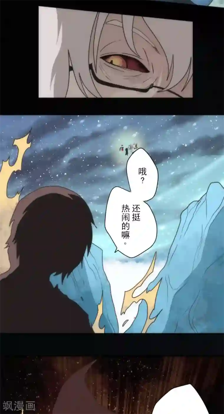 负债魔王的游戏第71话 援军到来