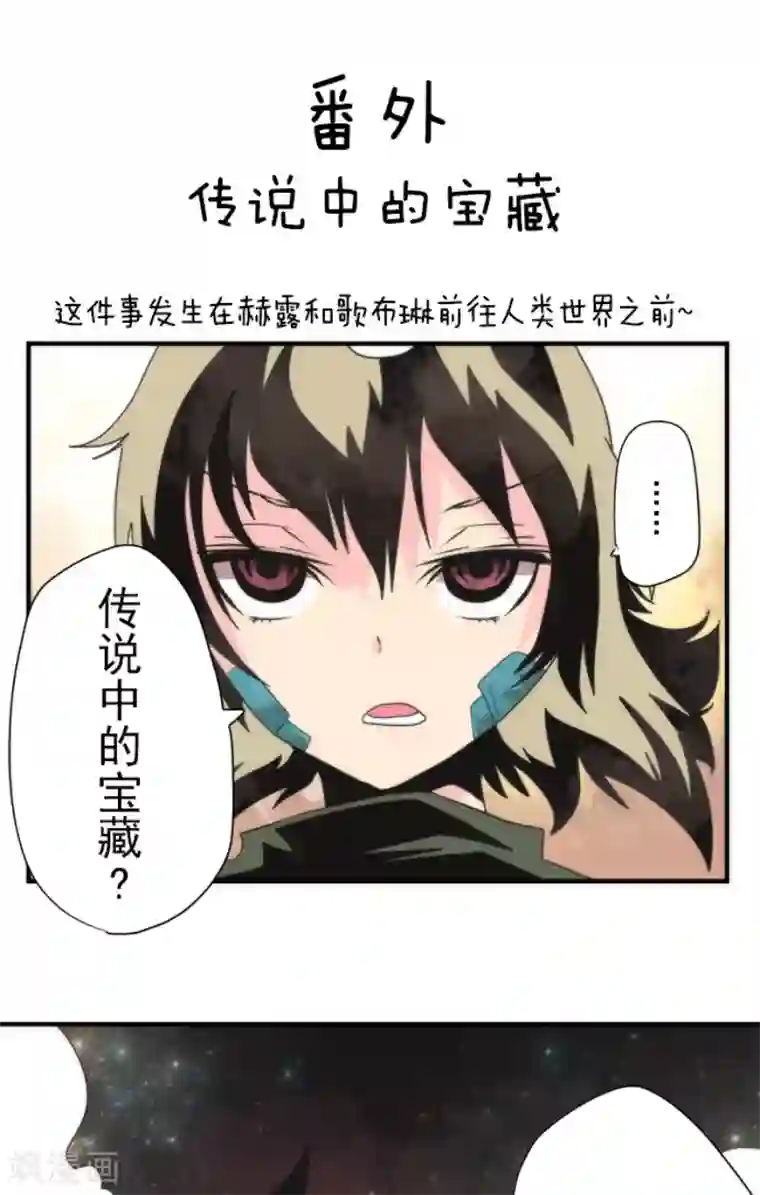 负债魔王的游戏第71话 援军到来
