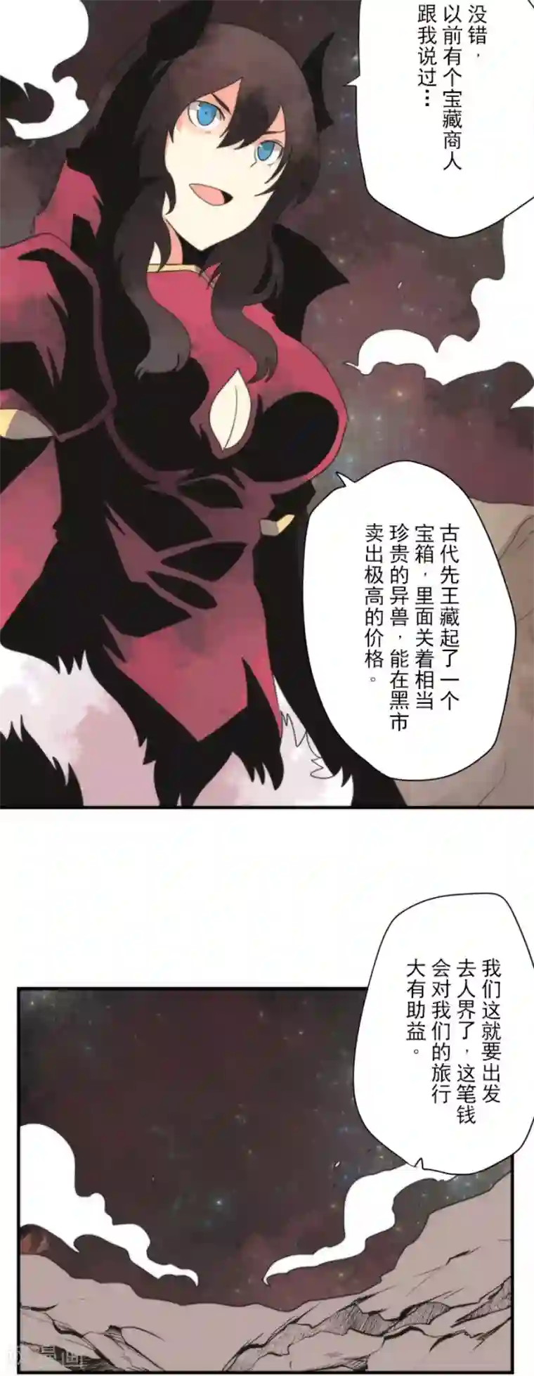 负债魔王的游戏第71话 援军到来