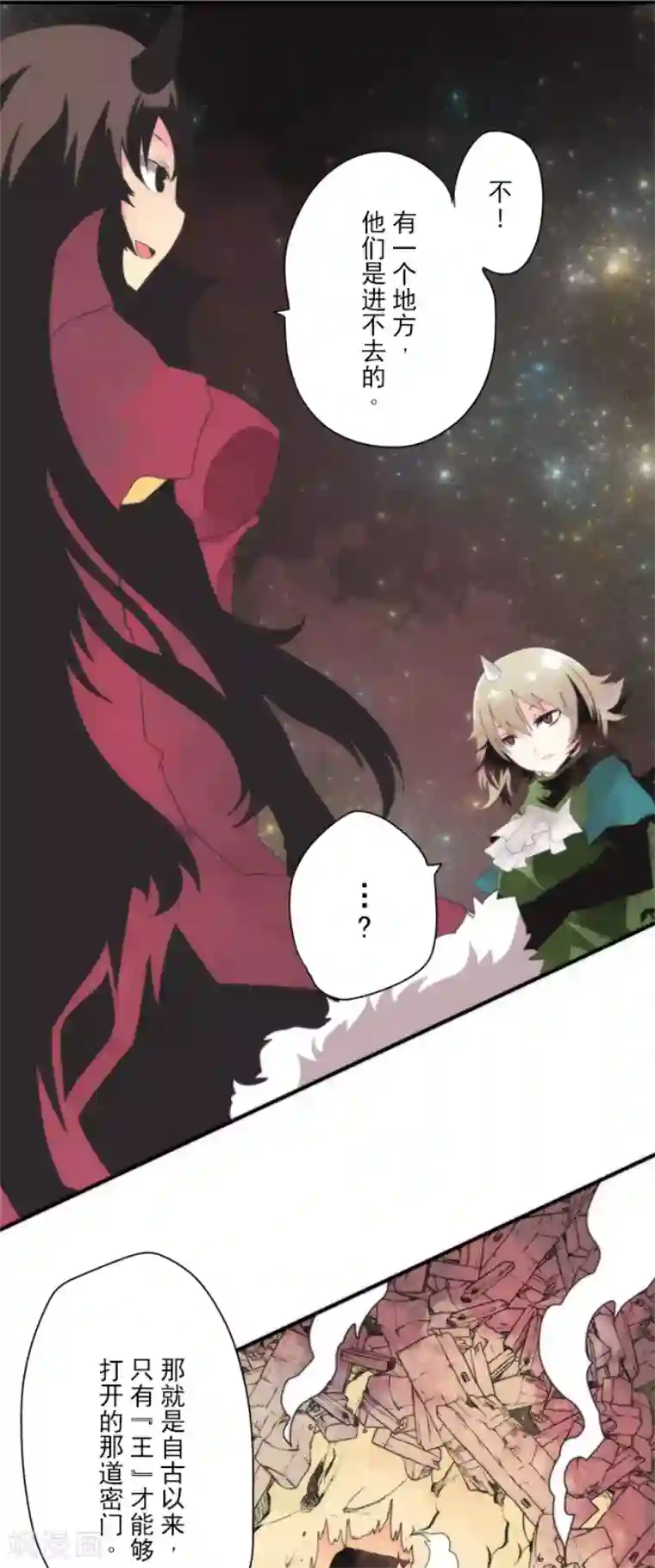 负债魔王的游戏第71话 援军到来