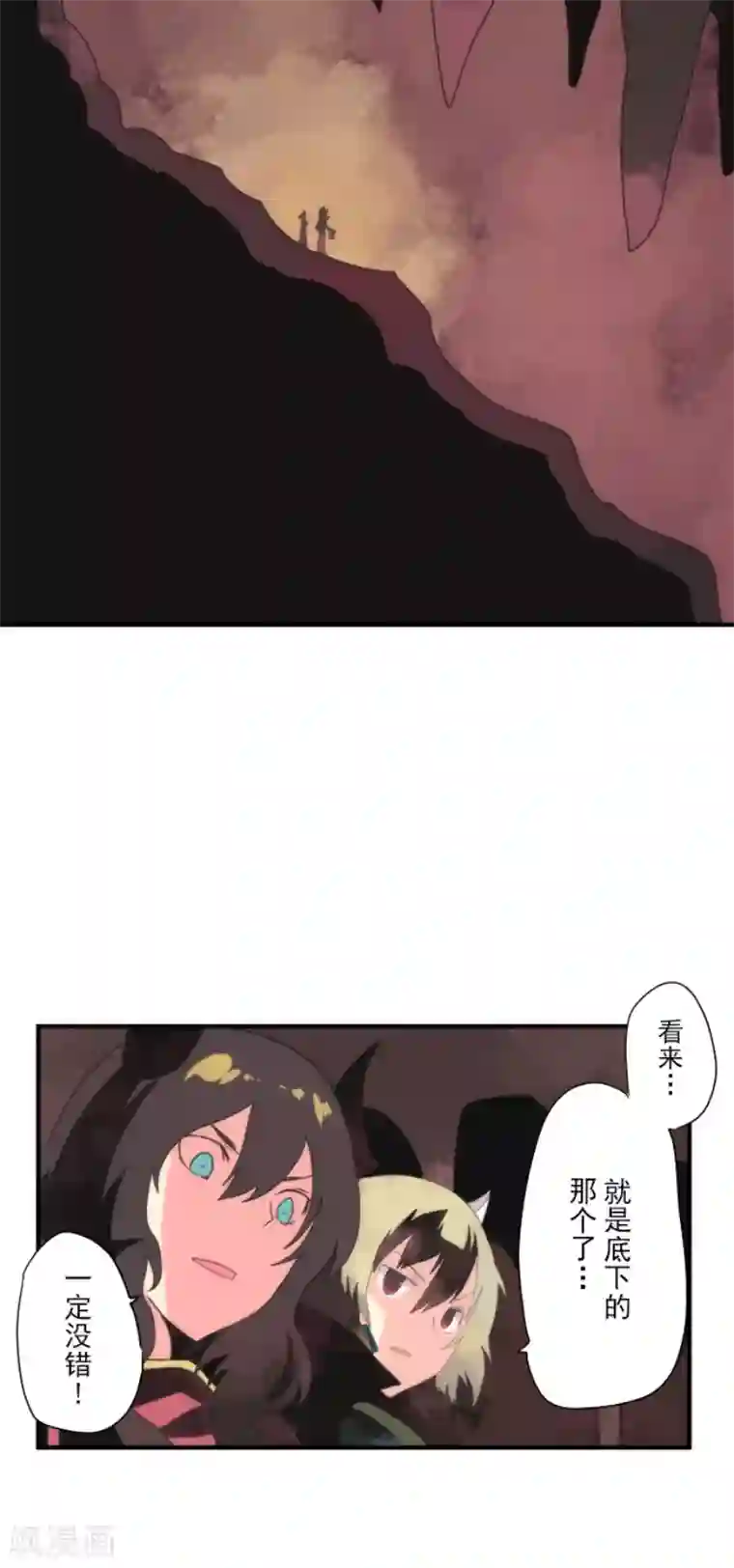 负债魔王的游戏第71话 援军到来