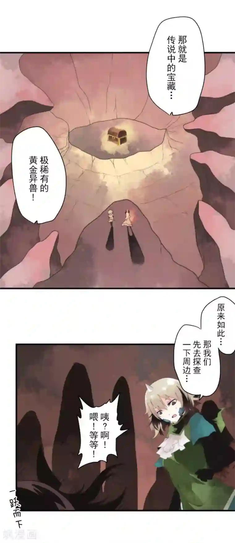 负债魔王的游戏第71话 援军到来