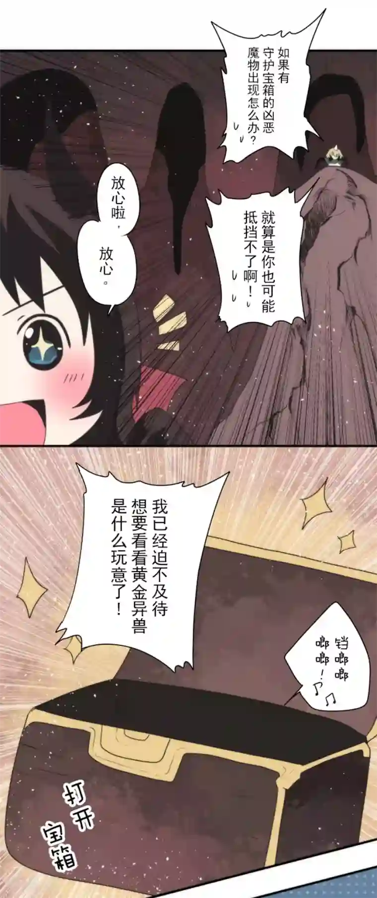 负债魔王的游戏第71话 援军到来