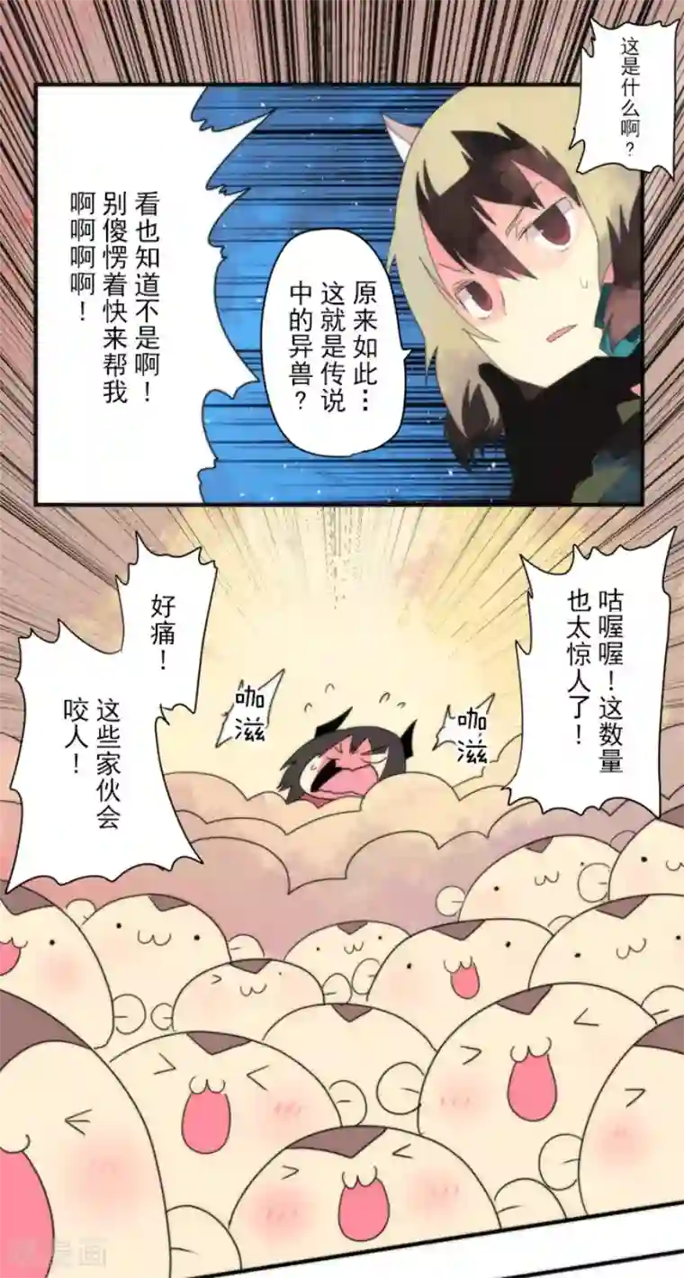 负债魔王的游戏第71话 援军到来